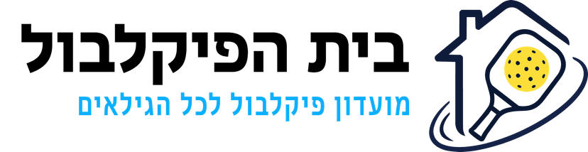 בית הפיקלבול